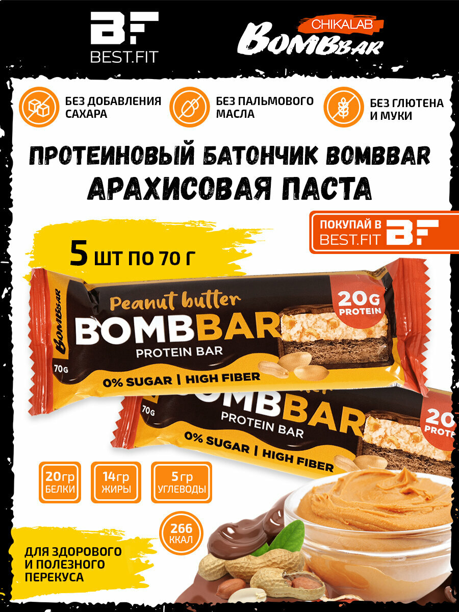 Peanut Butter Protein Bar, 5х70г