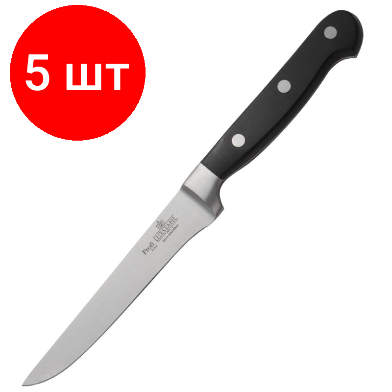 Комплект 5 штук, Нож универсальный 5' 125мм Profi, кт1019