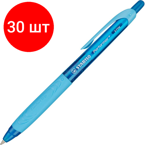 Комплект 30 штук, Ручка шариковая автомат. STABILO Performer+ 0.35, син, масл, манж328/3-4