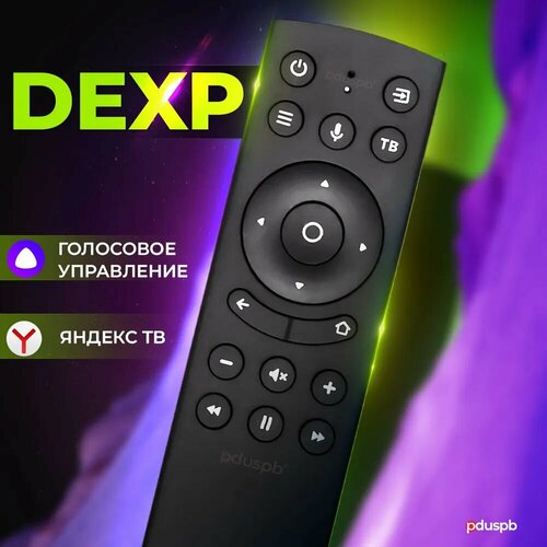 Голосовой пульт для Dexp RC18 Smart TV с Алисой пульт дистанционного управления для dexp jkt 62c тв h20c3200c и др orig