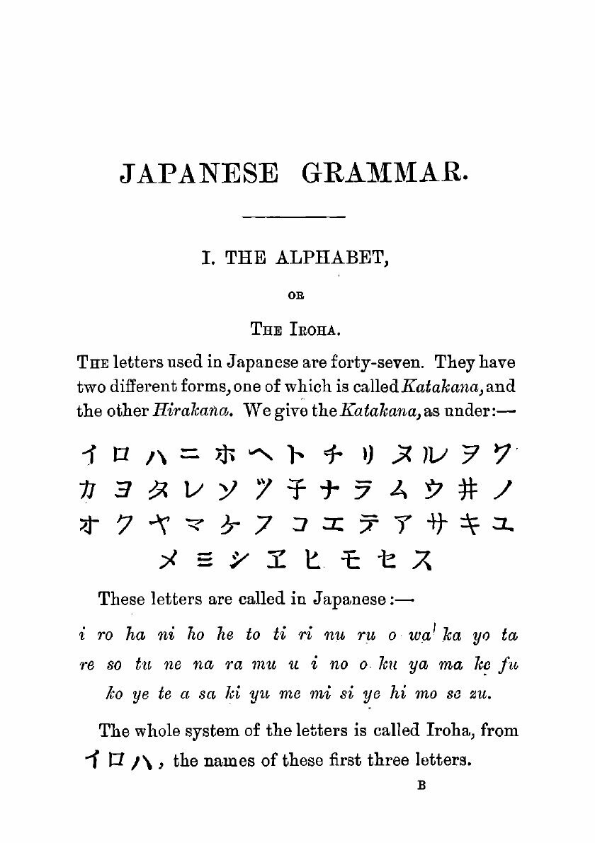 An elementary grammar of the Japanese language, with easy progressive exercises - фото №5