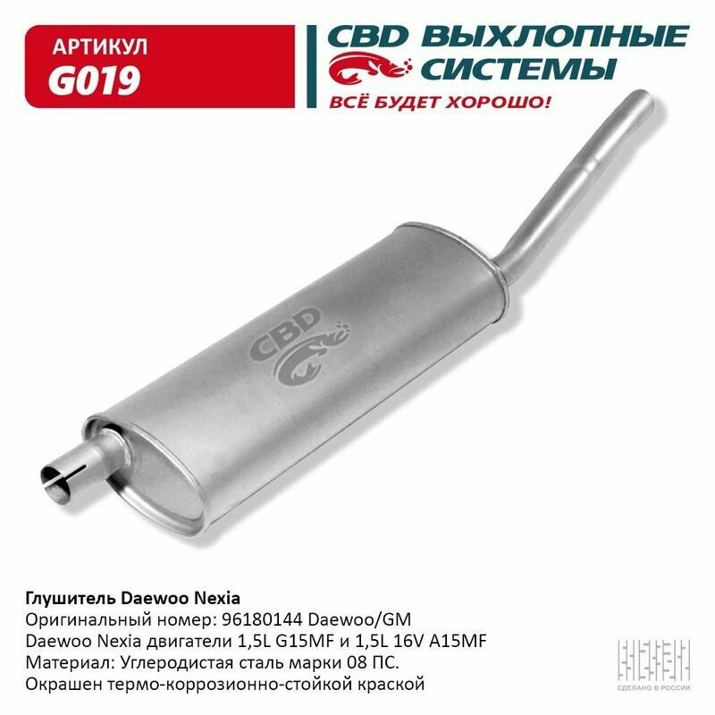 фото Глушитель DAEWOO Nexia углеродистая сталь