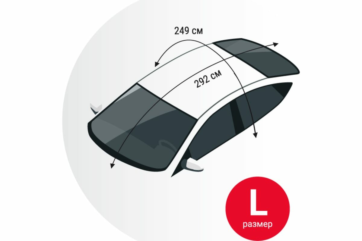 Чехол-накидка на лобовое, заднее и боковые стекла автомобиля 292 х 249 см, AUTOPROFI CAP200 — фото 11
