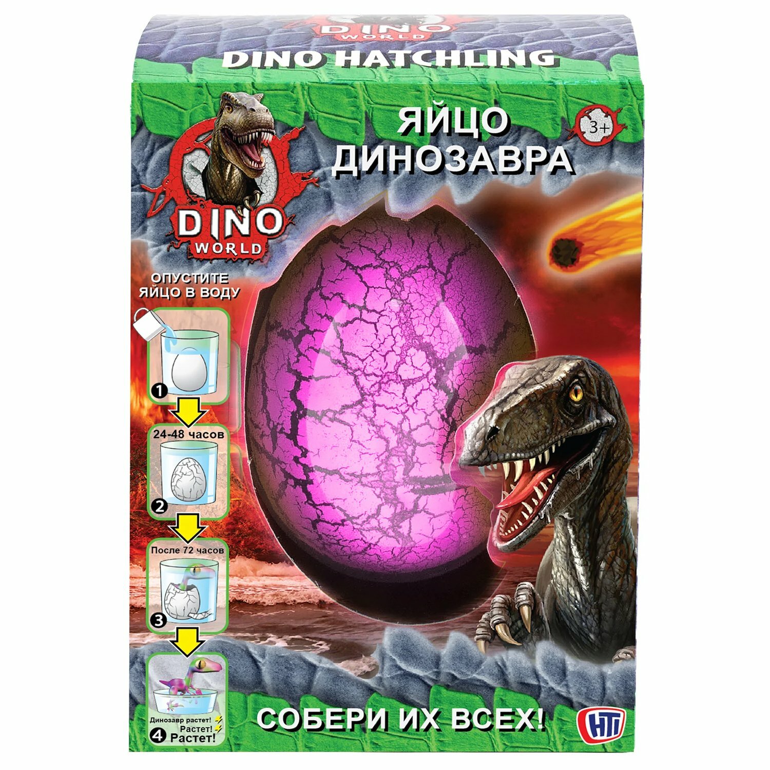 Яйцо динозавра (малое)
