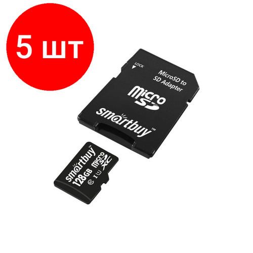 Комплект 5 штук, Карта памяти SmartBuy microSDXC 128Gb UHS-I Cl10 +ад (SB128GBSDCL10-01)