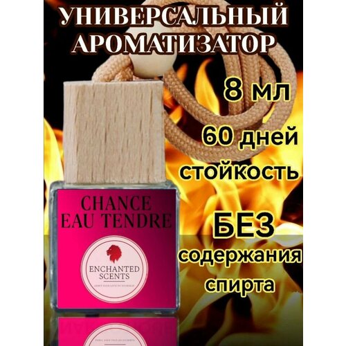 Ароматизатор воздуха для женщин ENCHANTED SCENTS Chance Eau Tendre,8 мл