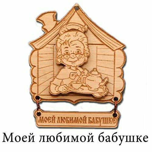 Оберег 