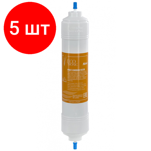 фильтр ecotronic 14 i тип pre carbon Комплект 5 штук, Фильтр пурифайера ECOTRONIC №4 Post-carbon 14' I-type Угольный пост-фильтр