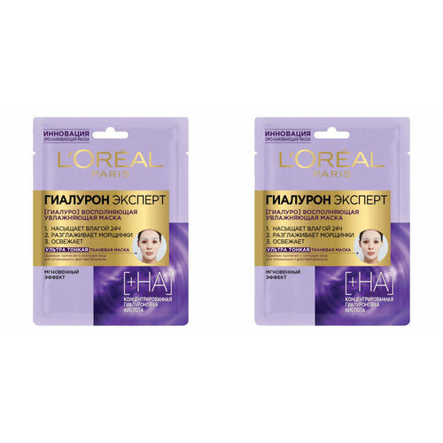 Tканевая маска для лица Loreal, Paris Гиалурон Эксперт Увлажняющая, 2 шт