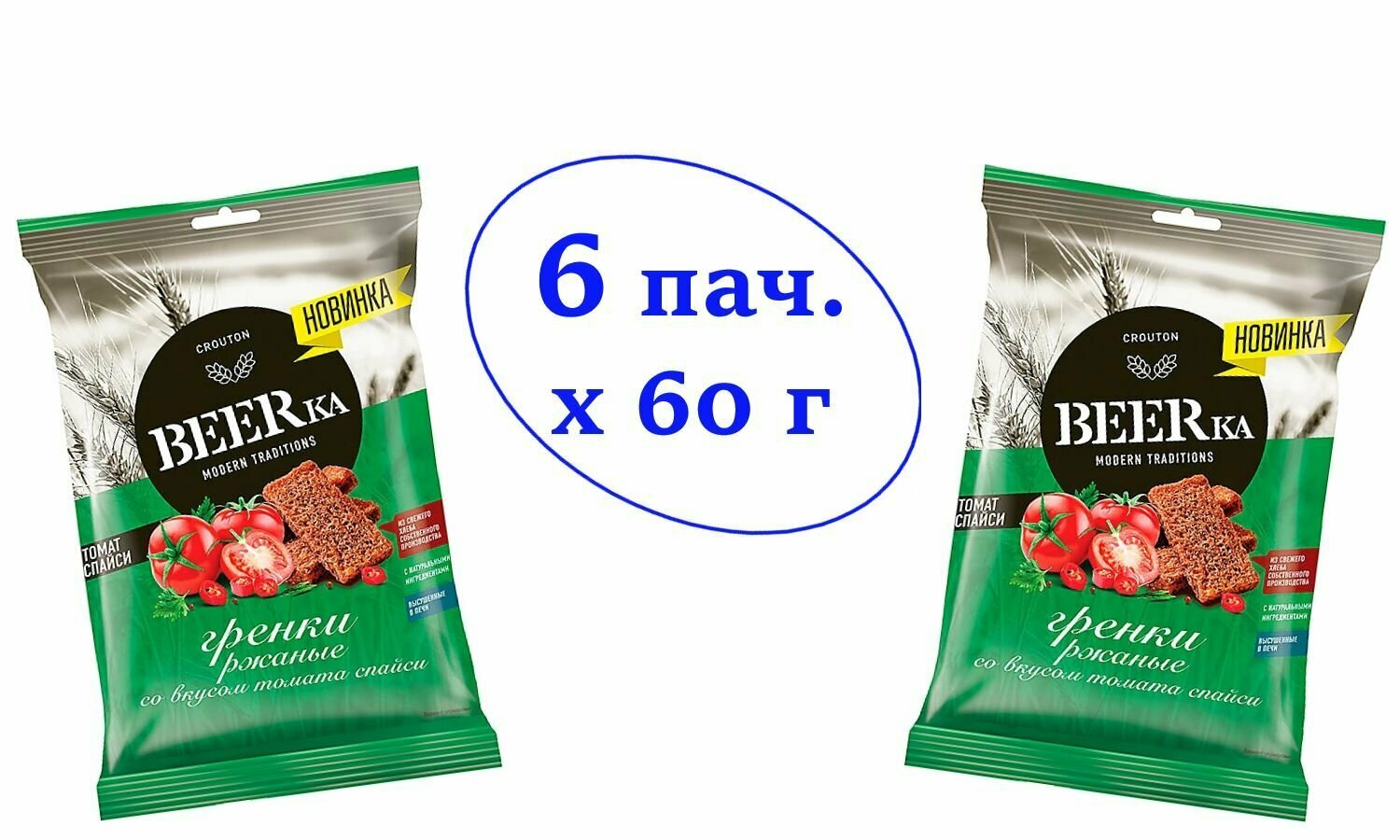 Гренки со вкусом томата спайси, Beerka, 60 г