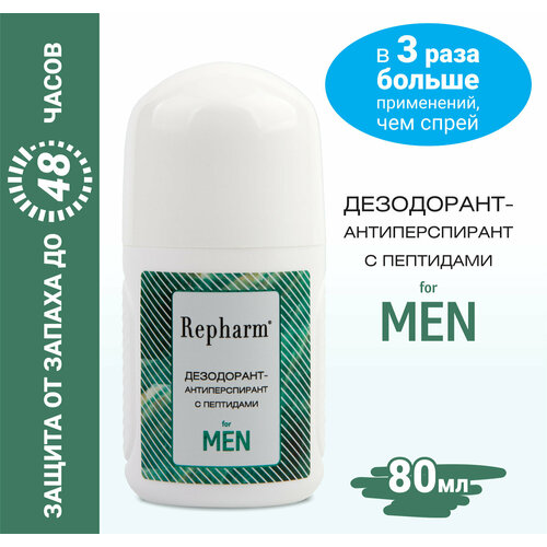 Дезодорант-антиперспирант Repharm мужской 80 мл дезодорант антиперспирант repharm pepteens® 150 мл