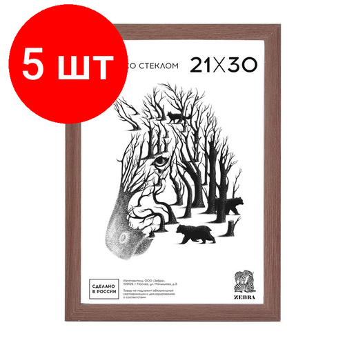 Комплект 5 штук, Рамка формат А 4 цвет капучино со стеклом МДФ 103