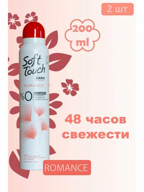 Дезодорант женский Арко Soft Touch