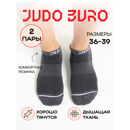 Носки JUDO BURO НОСКИ СЕРЫЕ КОРОТКИЕ JUDO BURO 2 PACK/ ДЗЮДО БЮРО, 2 пары, размер 36-39, серый