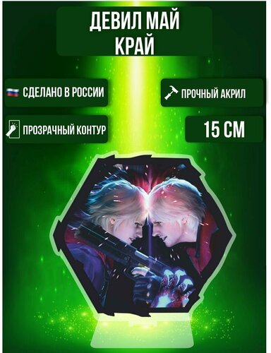 Фигурка акриловая Игра Devil May Cry Девил Май Край Данте и Неро ...