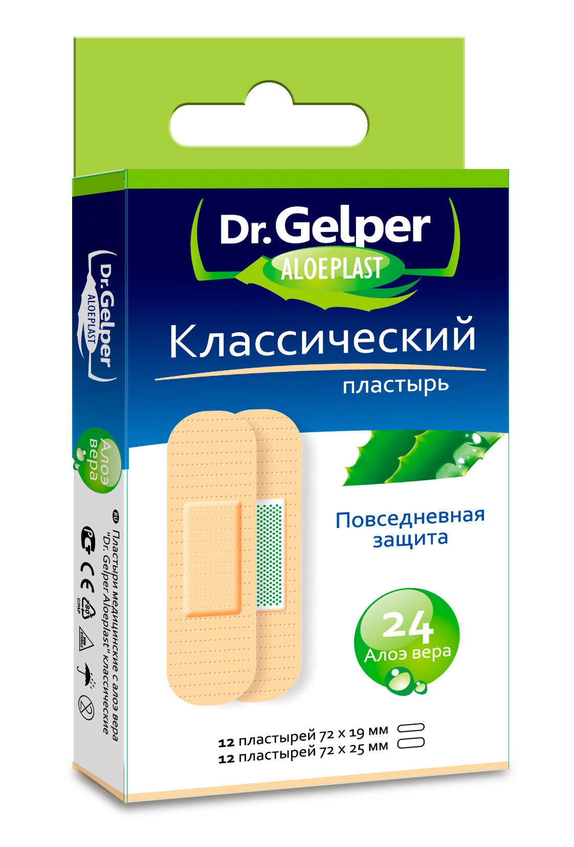 Пластыри медицинские с алоэ вера Dr.Gelper классические x24 Айтемс Склады