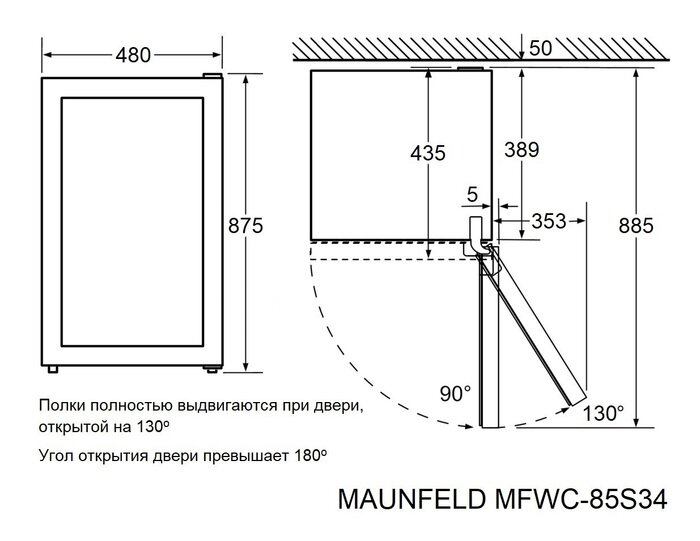 Винный шкаф Maunfeld - фото №10