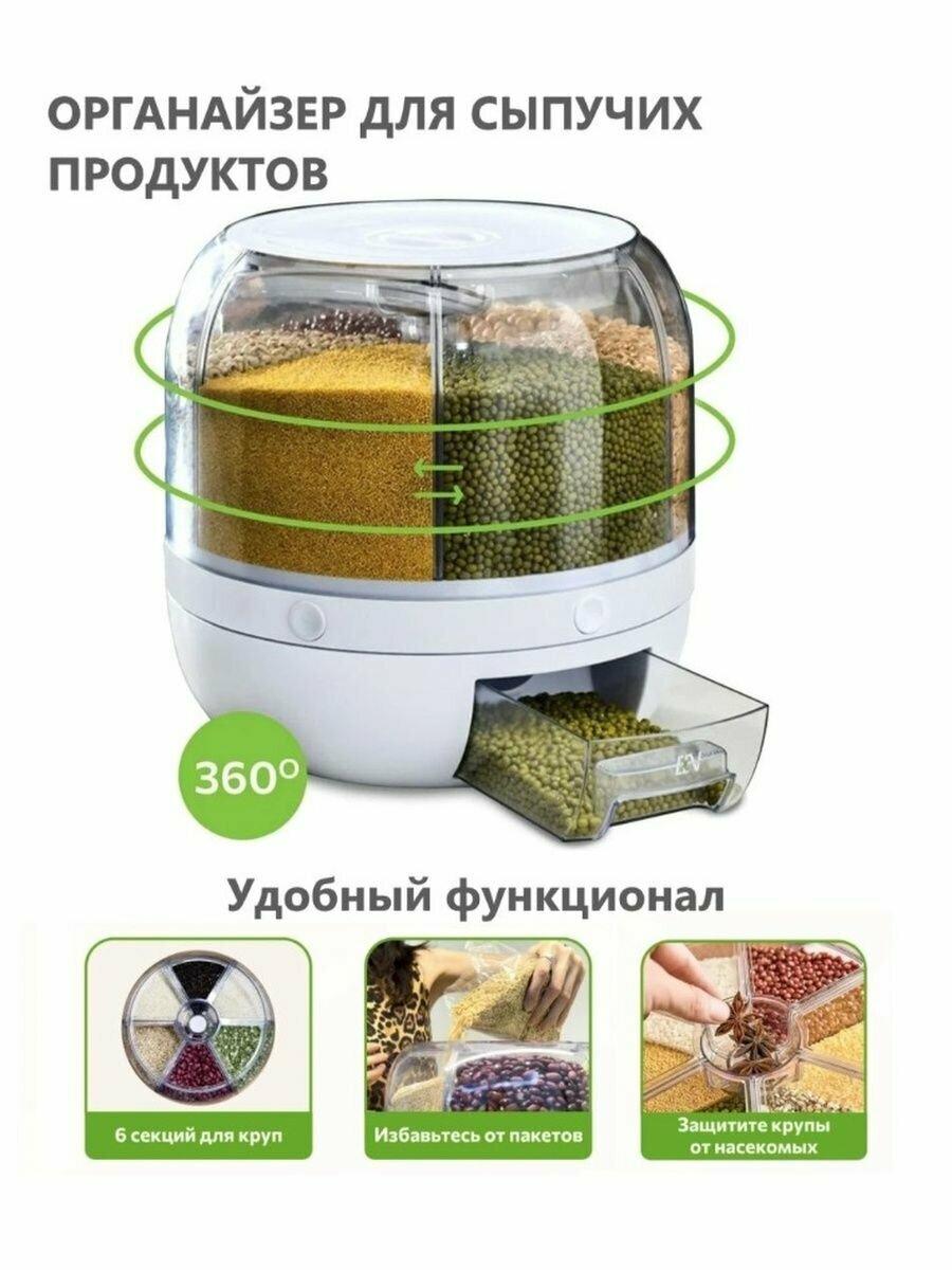 Диспенсер для сыпучих продуктов органайзер для круп