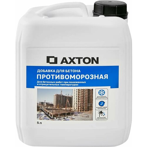 Добавка противоморозная Axton 5 л противоморозная добавка в бетонные и строительные растворы барьер 4665296514592