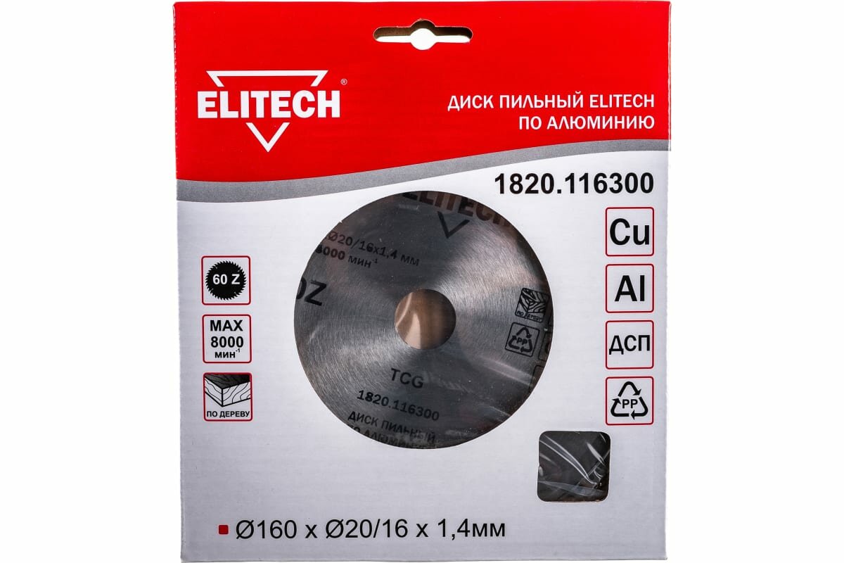 Диск пильный Elitech 160х20/16, 60 зубьев