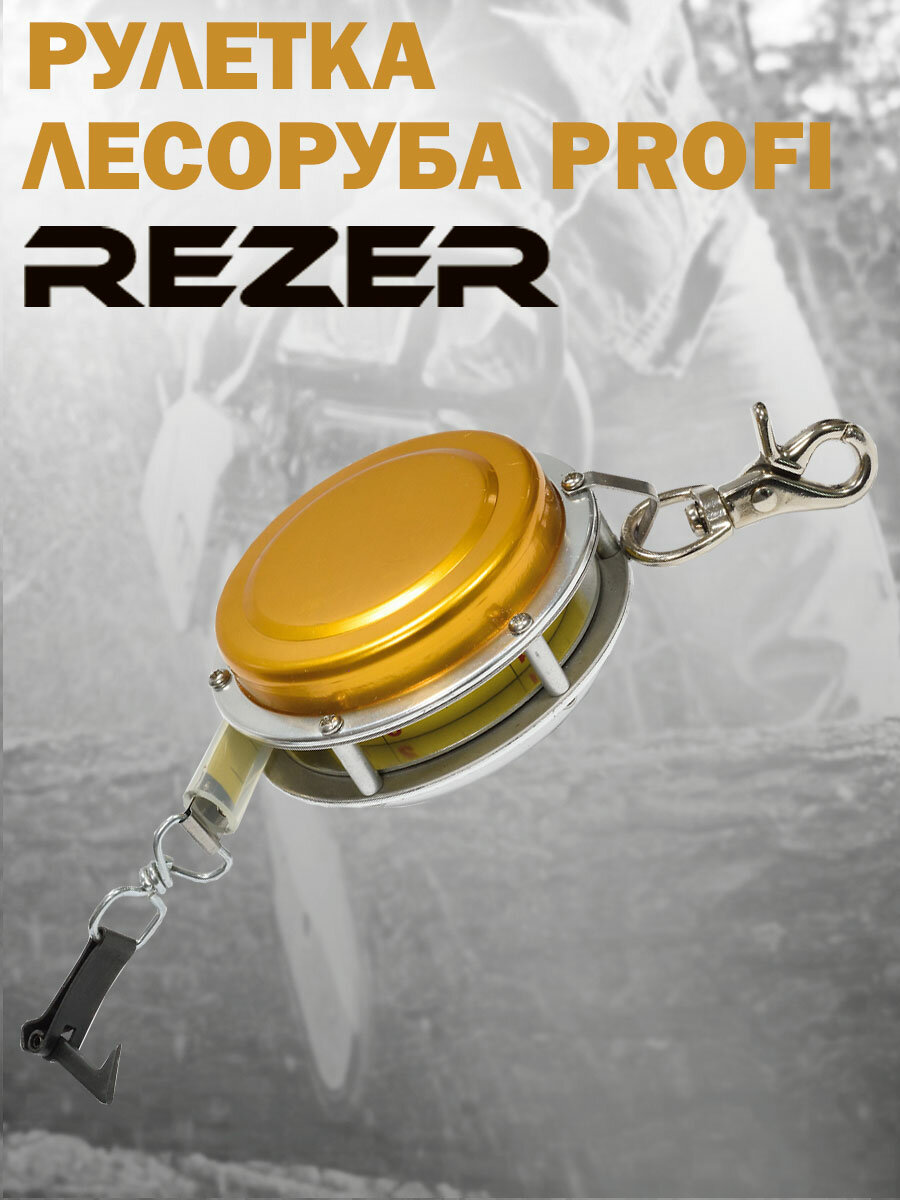 Рулетка лесоруба Rezer Profi длина 15 м металлический корпус