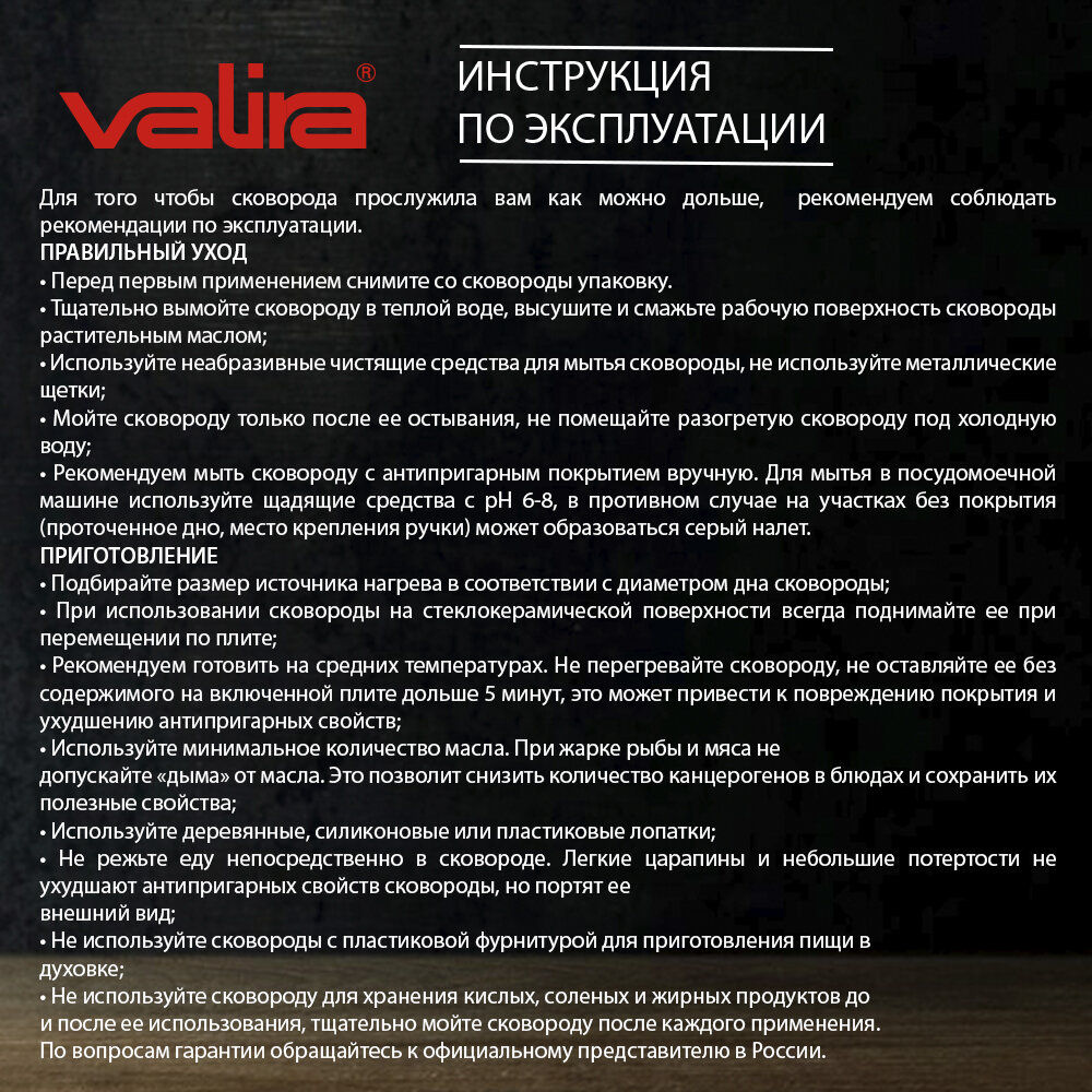 Сковорода без крышки Valira Aire индукционная 20см - фото №7