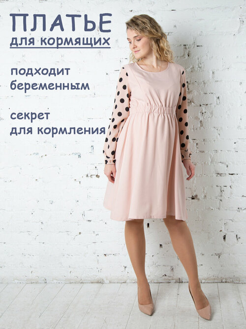 Платье Мамуля Красотуля, размер 46, розовый