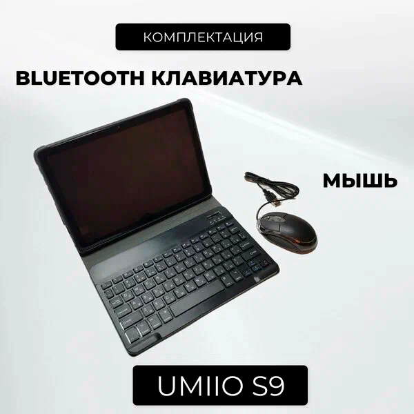 Планшет Umiio S9 10,1 дюйма, 6 ГБ/128 ГБ, Android 12, серый