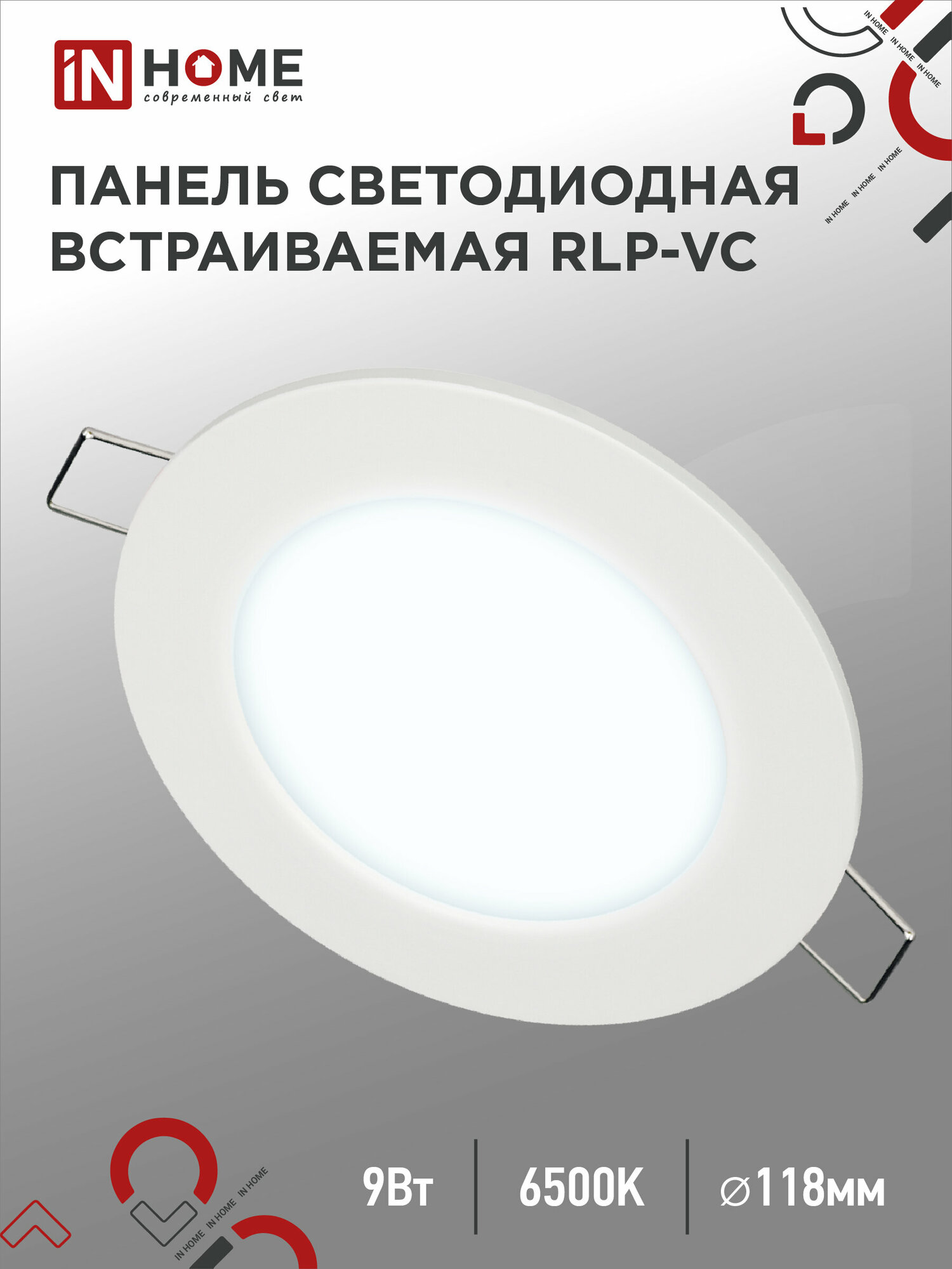 Светильник IN HOME RLP-VC 9Вт 6500К 630Лм LED