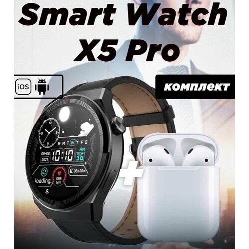 X5 Pro Smart Watch смарт часы круглые мужские и женские (черные) + Pods 2 \ BUT-STORE