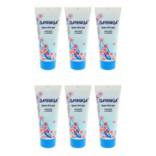 Дачница Крем для рук 75 мл, 6 штук