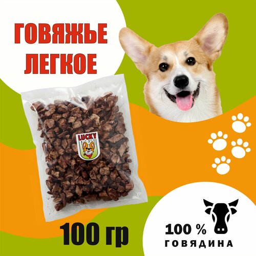 Лакомство для собак, говяжье легкое 100г