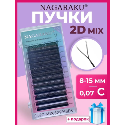 Ресницы Nagaraku готовые пучки 2D YY 12 линий, C-0.07 8-15мм MIX