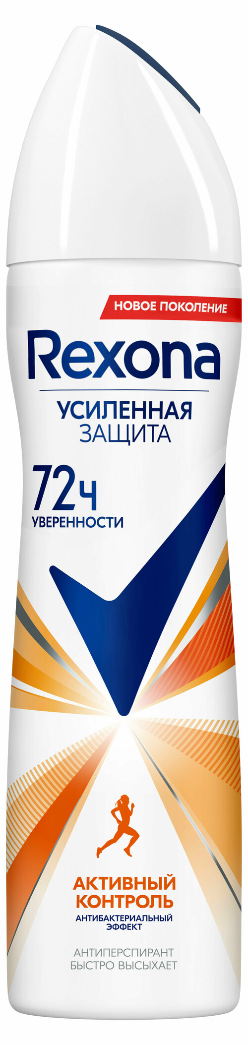 Антиперспирант спрей Rexona Антибактериальный эффект, 150 мл