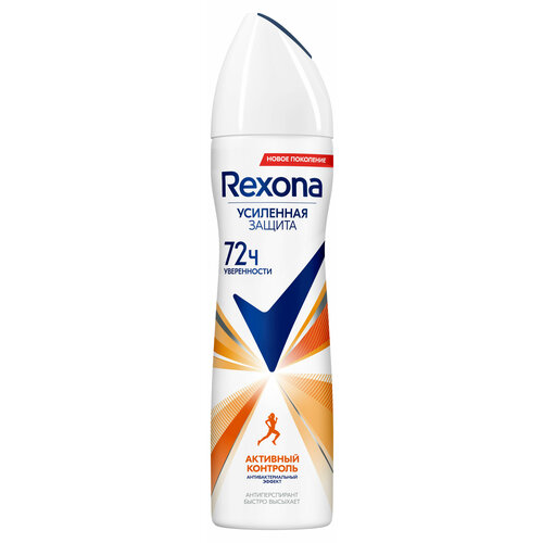 Антиперспирант спрей Rexona Антибактериальный эффект, 150 мл rexona антиперспирант спрей men антибактериальный эффект 150 мл 9 шт