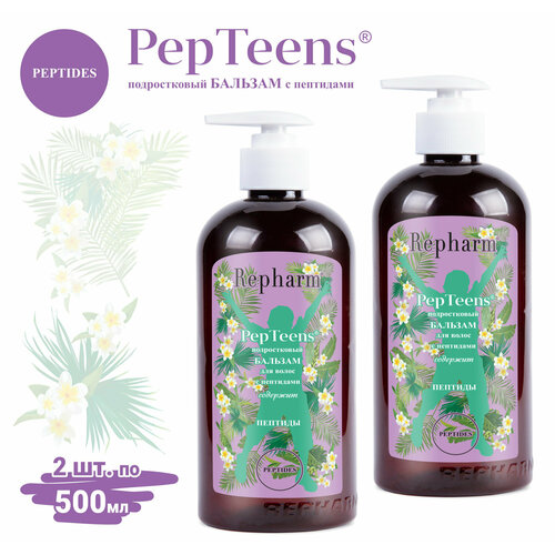 Бальзам для волос Repharm подростковый с пептидами PepTeens (пептинс) с дозатором, 500 мл - 2 шт. уход за волосами repharm pepteens подростковый шампунь с пептидами для мальчиков