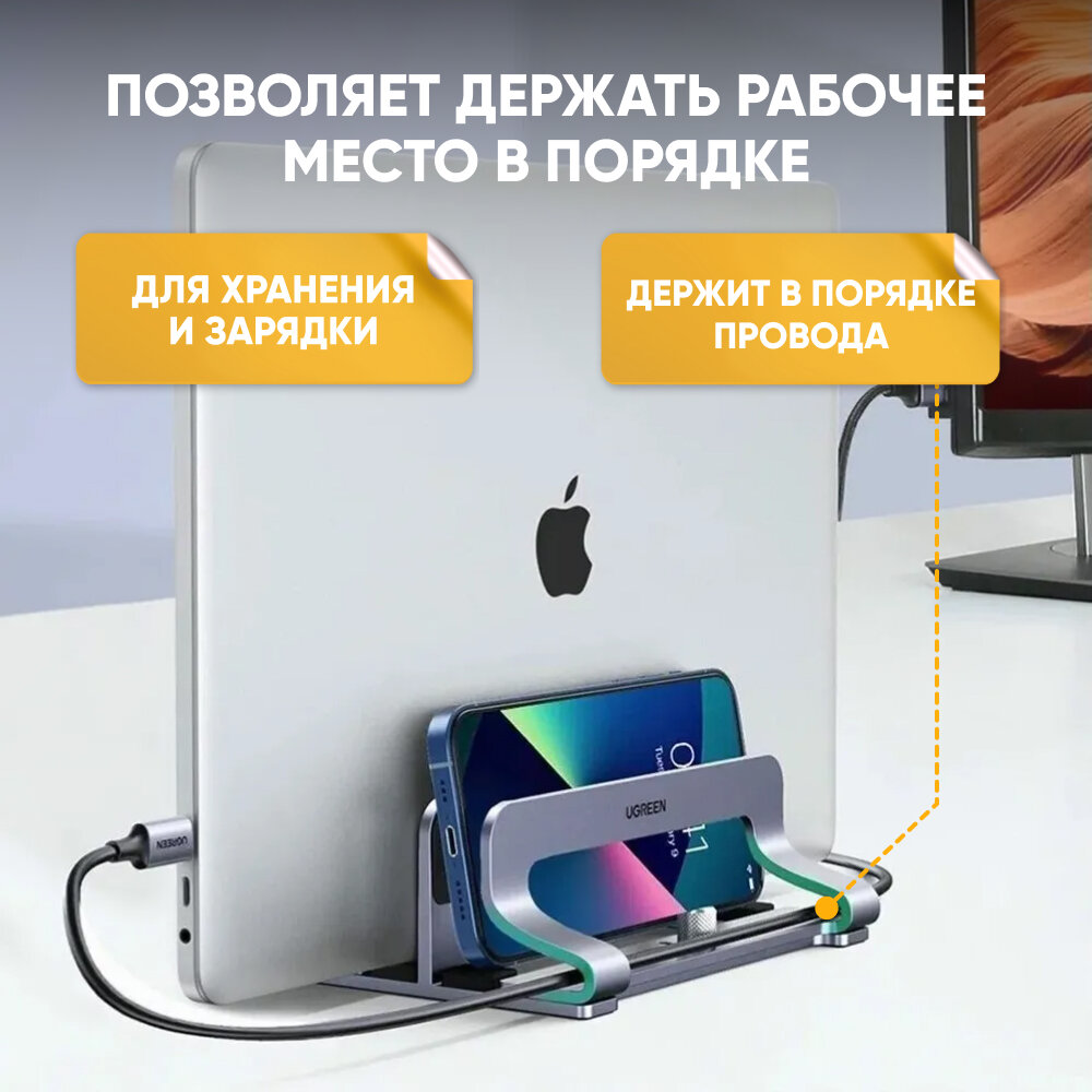 Двойная подставка для ноутбука Ugreen Universal Vertical Aluminum Laptop Stand 2 слота