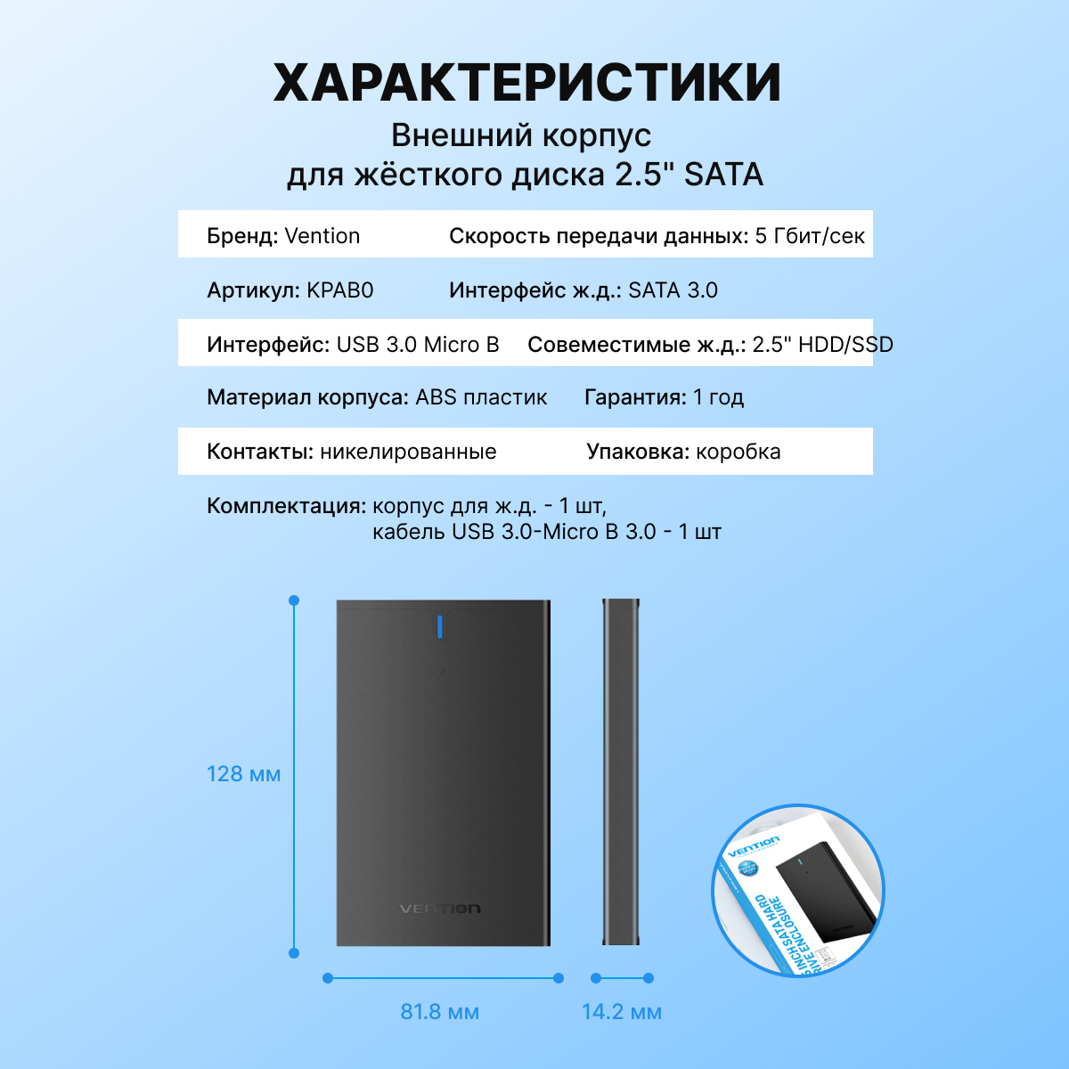 Vention Внешний корпус для HDD/SSD 25" бокс для жесткого диска USB 30 Mirco-B пластик арт KPAB0