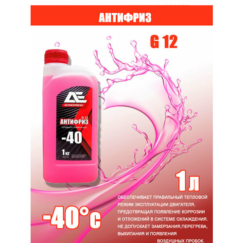 Антифриз красный -40 G 12 RED 1кг AUTOEXPRESS