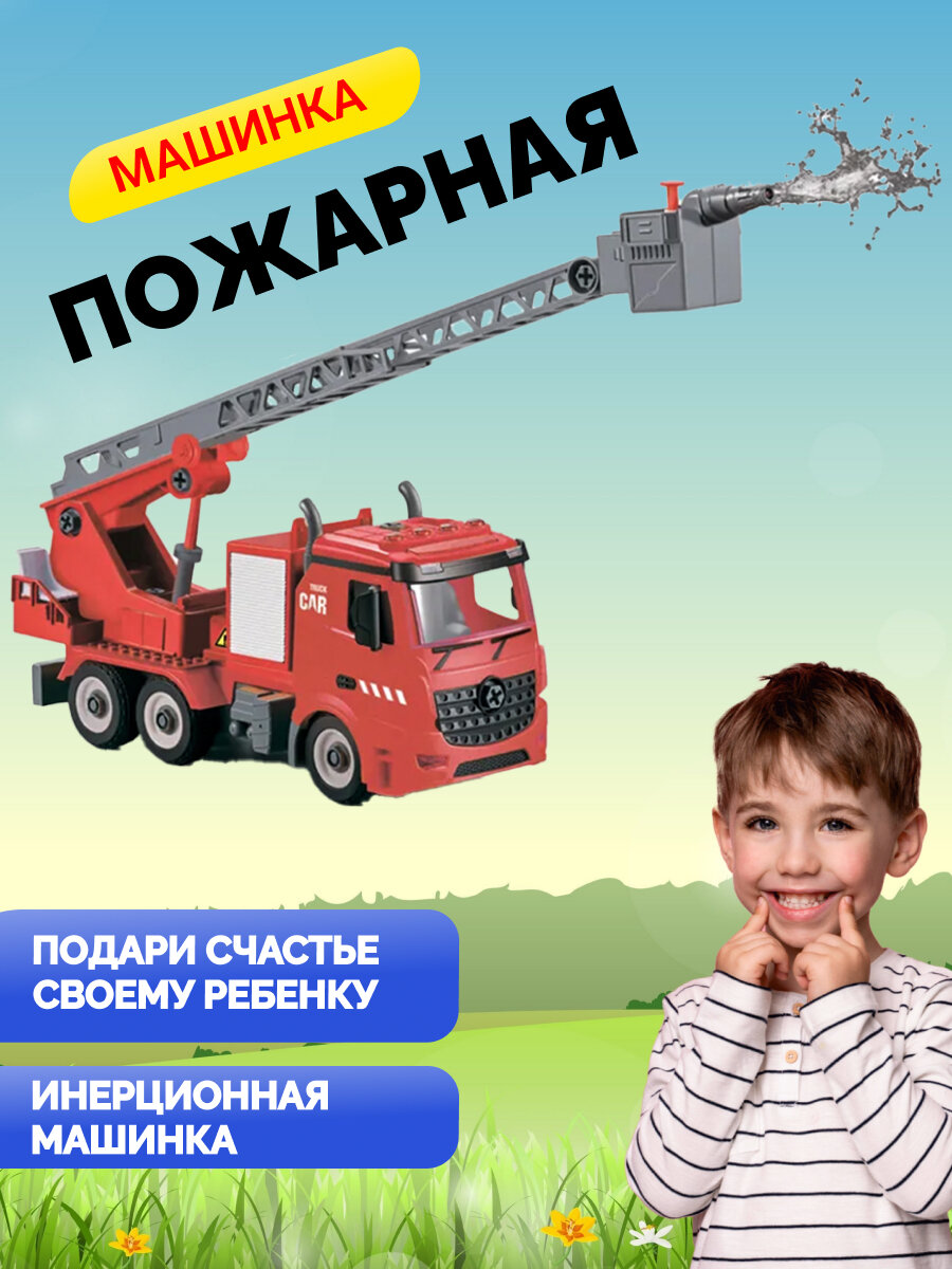 Машинка детская конструктор пожарная машина, игрушка Funky Toys, фрикционный, звук, свет, вода, 1:12