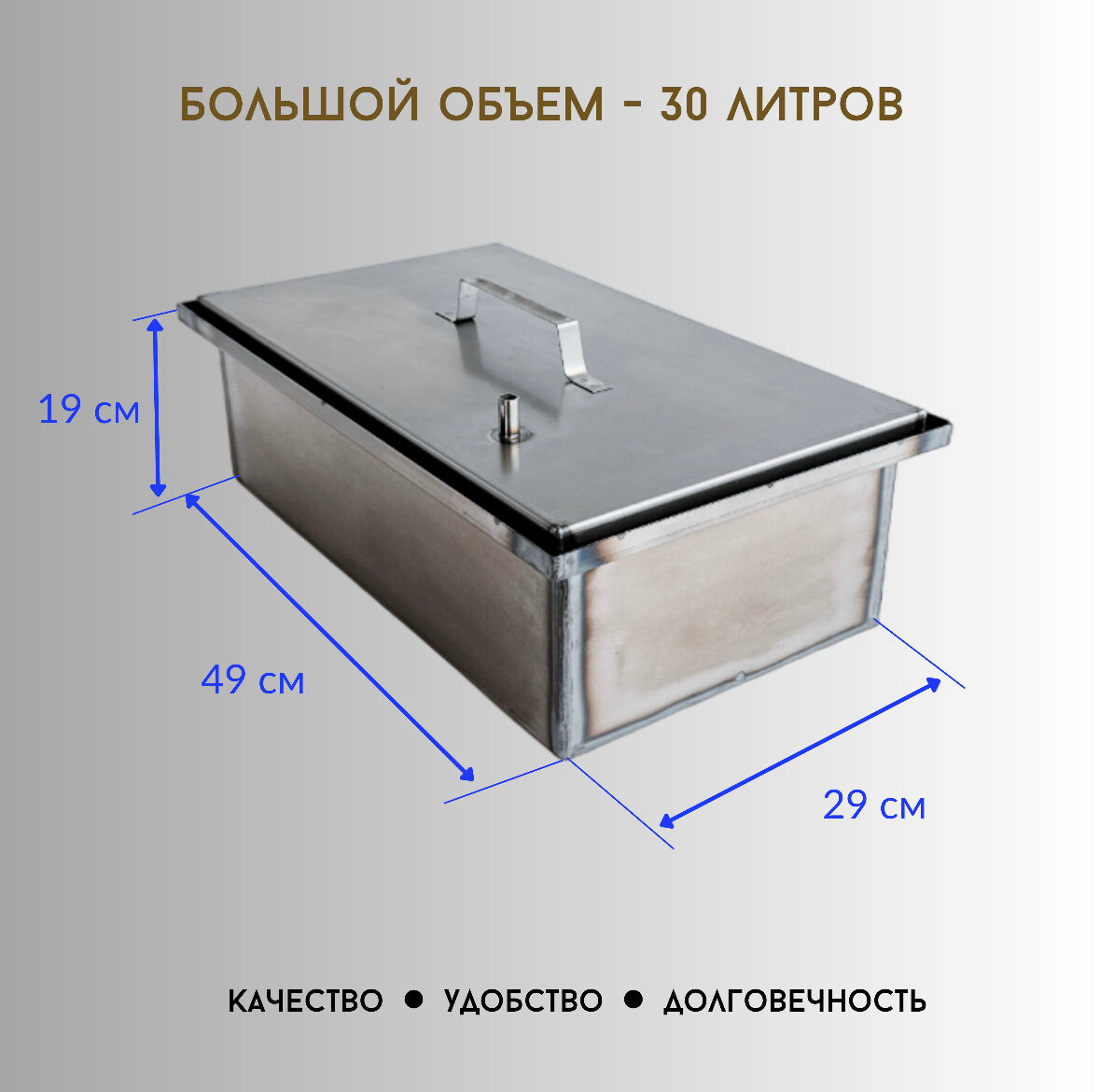 Коптильня горячего копчения с гидрозатвором домашняя ( для копчения рыбы, мяса, сала и овощей) - фотография № 3