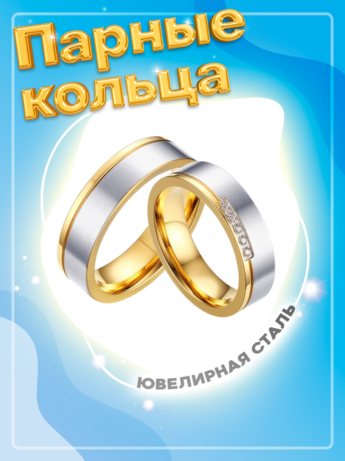 Кольцо обручальное 4Love4You, циркон, размер 16.5, золотой, серебряный