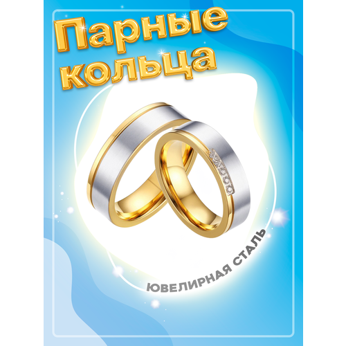 фото Кольцо обручальное 4love4you, циркон, размер 16.5, золотой, серебряный