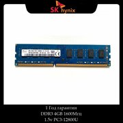 Модуль памяти SK hynix DDR3 4GB 1600Мгц 2Rx8 1.5v PC3-12800U DIMM