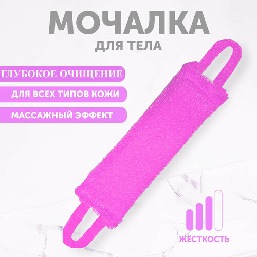 Мочалка массажная VIVAL BEAUTY длинная 45см