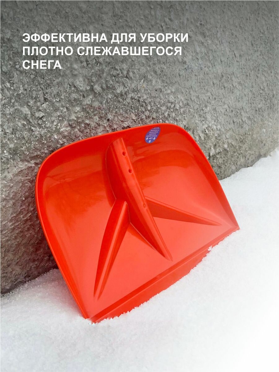 Лопата для уборки снега скребок без черенка красный