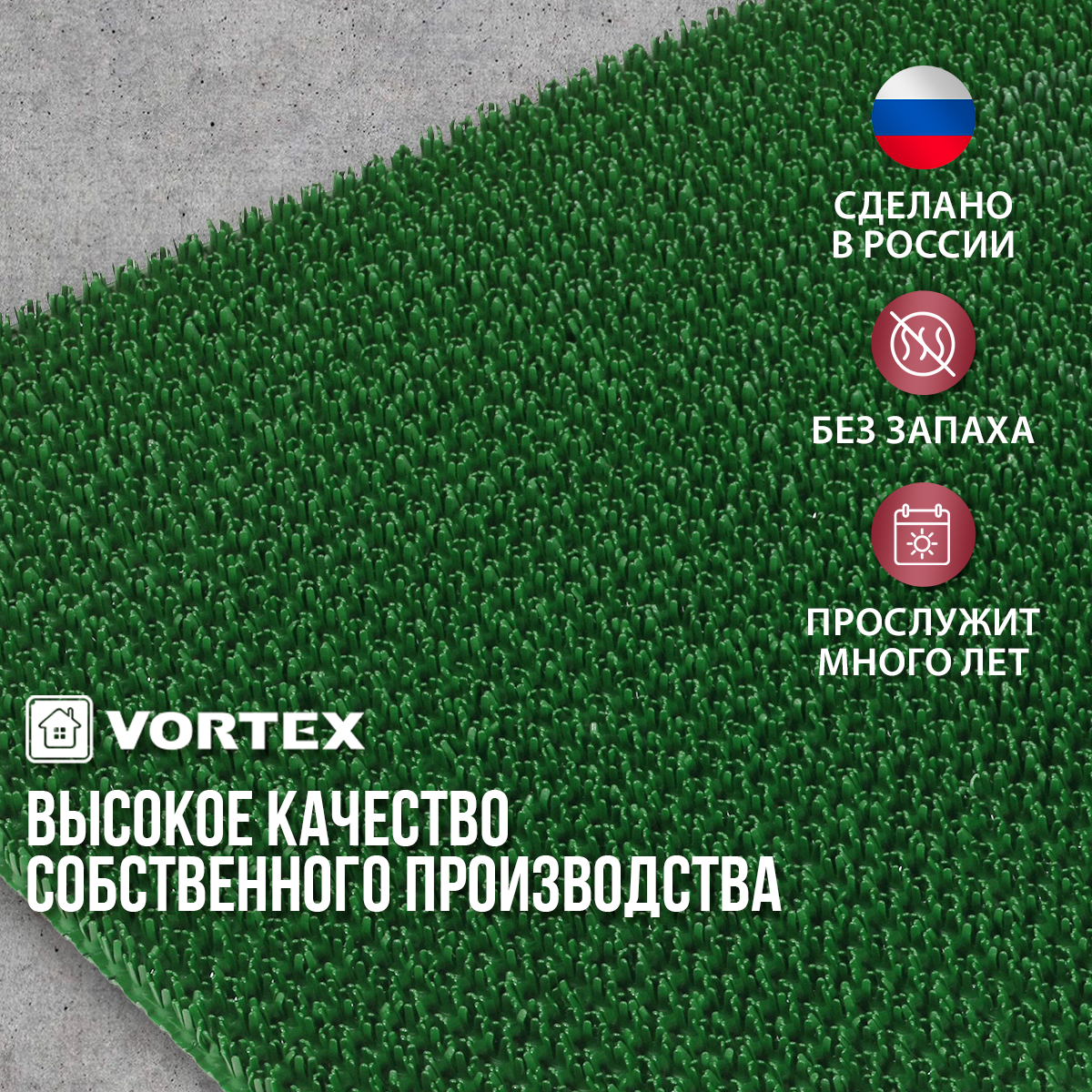 Коврик в прихожую/противоскользящий/от грязи/снега/на улицу 45*60 см травка зеленый VORTEX