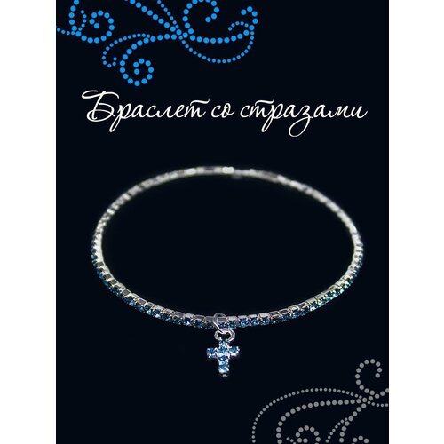 Браслет, стразы, 1 шт., голубой