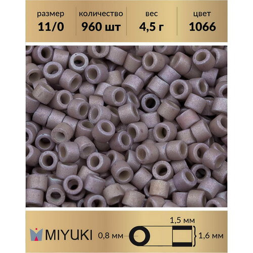 Бисер Miyuki Delica, цилиндрический, размер 11/0, цвет: Матовый металлизированный вереск-золотистый ирис, 4,5 грамм