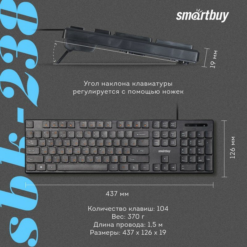 Клавиатура проводная мультимедийная Smartbuy ONE 238 USB черная (SBK-238U-K)/20, цена за 1 шт